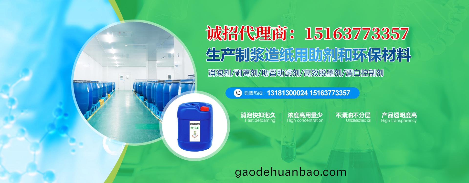 金漢(han)斯(si)環保材(cai)料