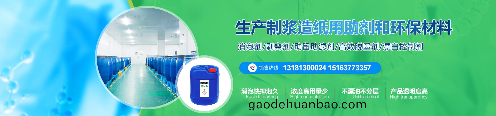 金漢(han)斯(si)環保材料(liao)