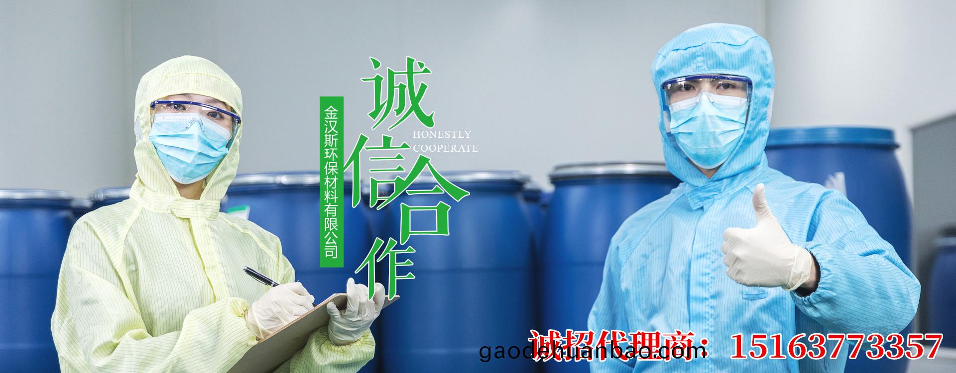 金漢(han)斯(si)環保(bao)材料